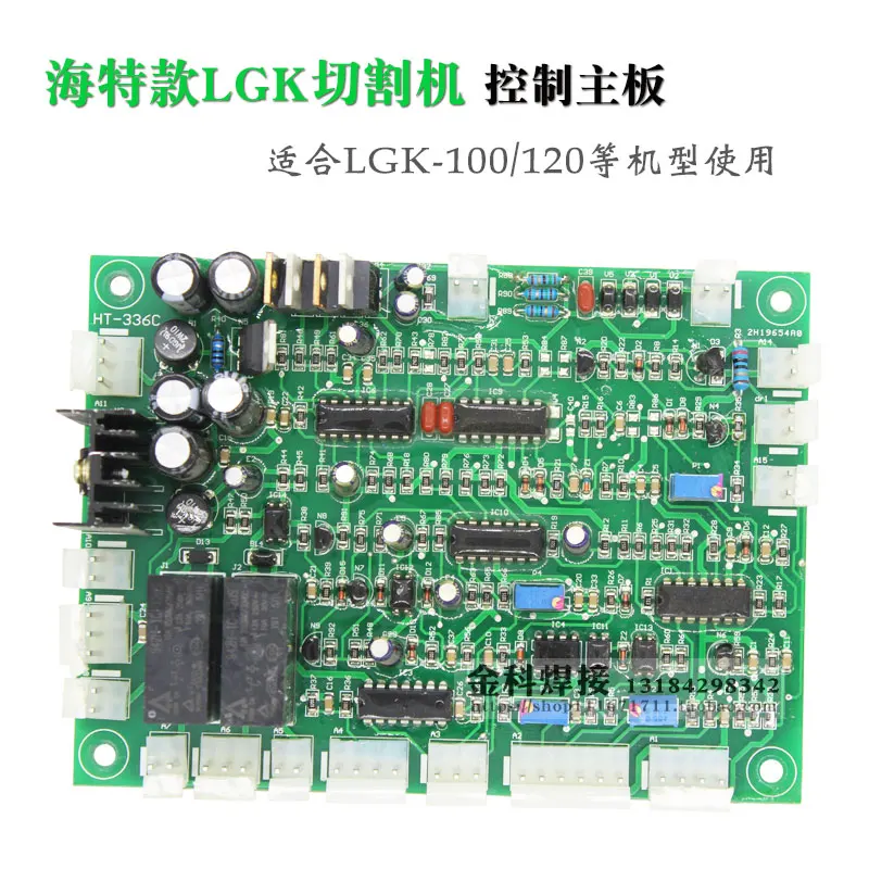 

HT-336C LGK-100/120A Plasma Cutting Machine Control Circuit Motherboard Circuit Board