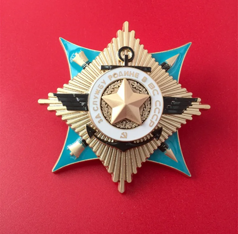 

Order For Service to the Homeland in the Armed Forces of Soviet 1st Russia USSR Badge Medal