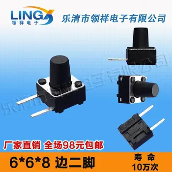 

6 * 6 * 8mm two feet side pins / side by side foot 4 feet touch switch / button switch 6x6 copper