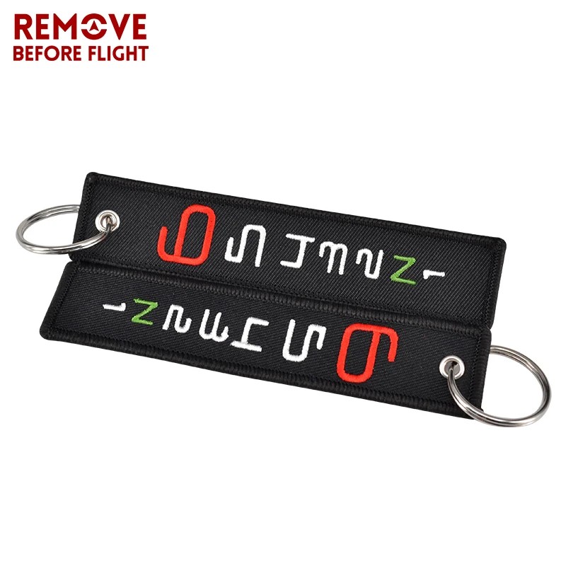 Fashion Bijoux 6 5 4 3 2 N 1 Launch Key Chain Keychain for Motorcycles and Cars Gifts Tag Cool Embroidery Key Fobs OEM Keychain (3)