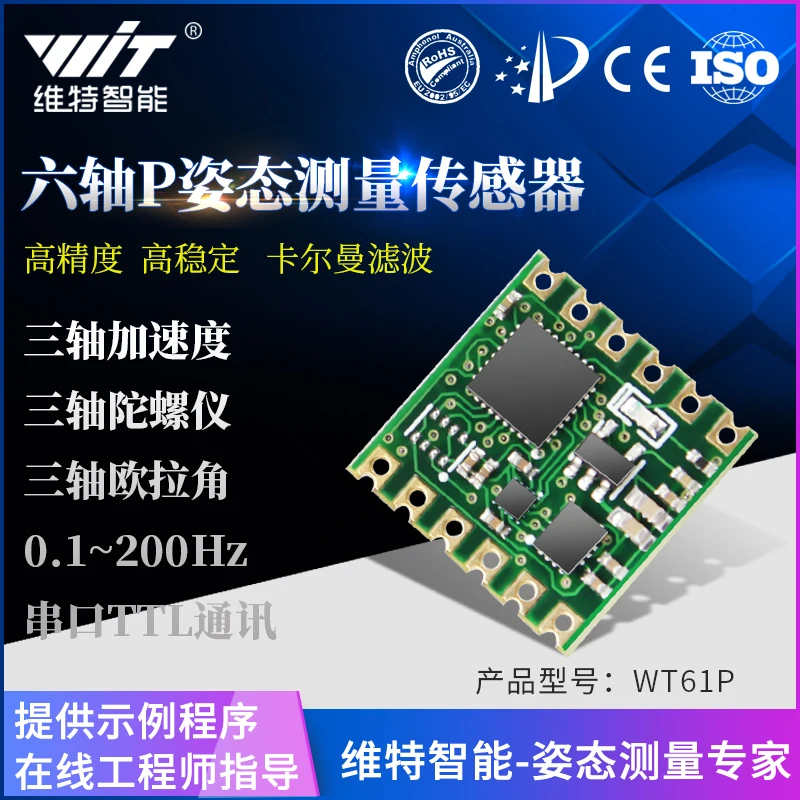 

JY61P 6 Axis Acceleration Gyroscope, BMI160 Attitude Angle Measurement Module, Sensor