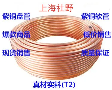 Труба Медная 10мм Купить