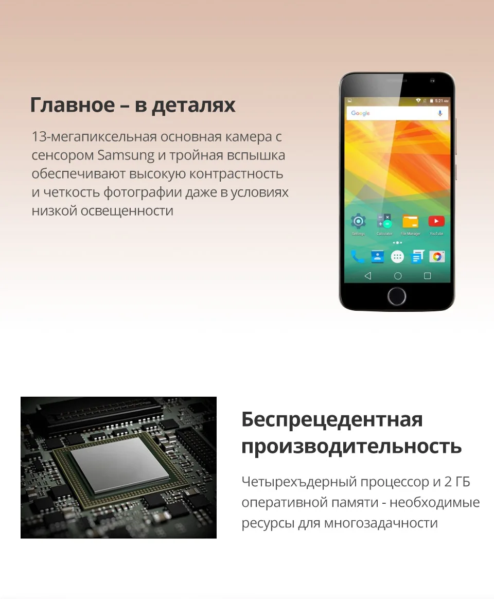 -Prestigio-PSP7501DUO-Russian_03