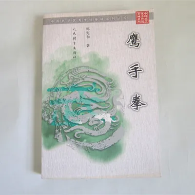 On Wings Of Eagles Audio Book Cds Unabridged Library Orders Only Vigorously Eagle Claw Chinese Kung Fu Book Learn Action Culture Martial Arts Wushu