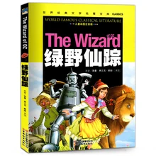 

Classic story book with Pinyin picture for beginners The Wizard of Oz The world's outstanding literary masterpiece in Chinese