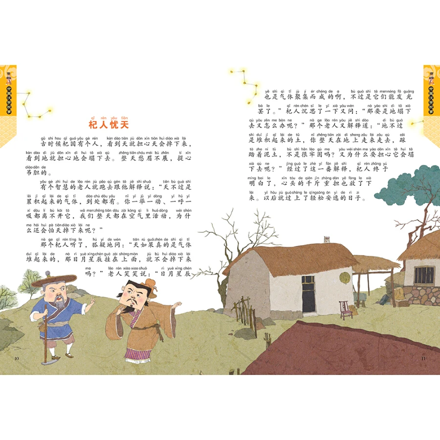 Chinese characters story with pin yin and colorful pictures / Kids Children Bedtime Story Book to Learn Chinese Hanzi Chinese characters story with pin yin and colorful pictures / Kids Children Bedtime Story Book to Learn Chinese Hanzi