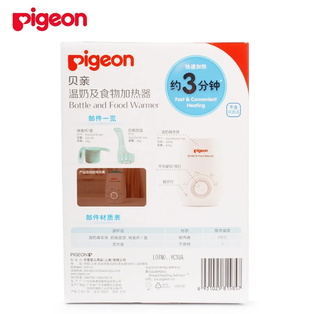 Pigeon Original Electric 3 Modes Baby Kids Warm Milk Bottle Heating Food Heater Warmer with Night Light PP Material