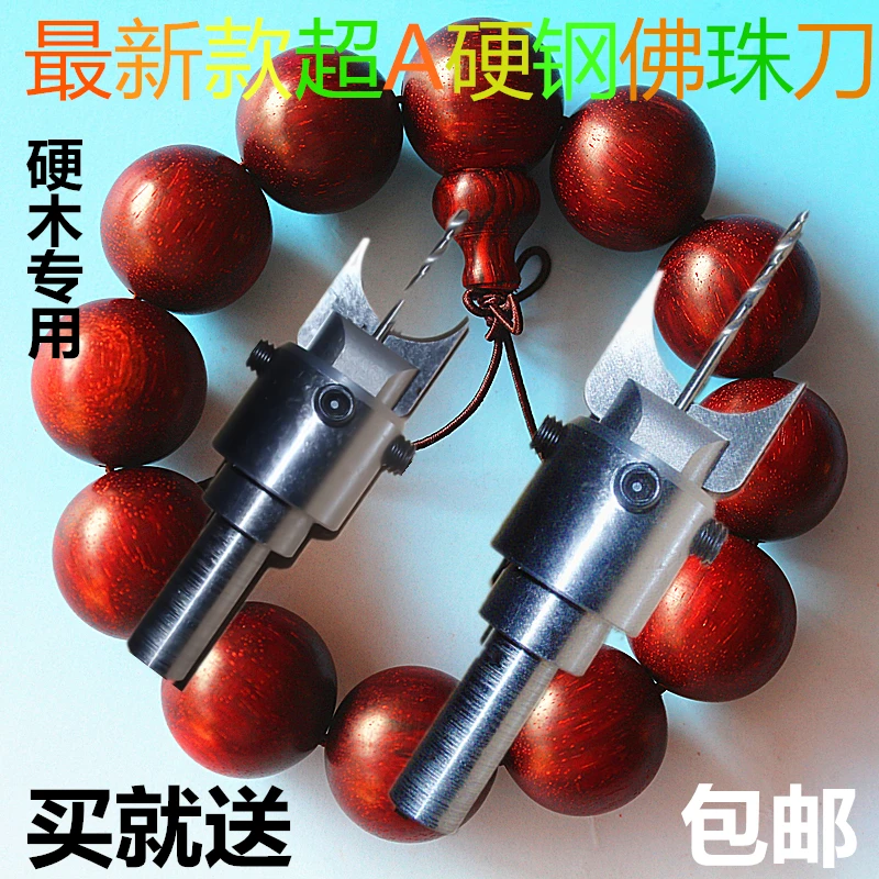 

14-30mm 8pcs blade + 8pcs drill bits + handle Hard Alloy Ball Knife Beads Cutter Diy Woodworking Tools Wooden Round Beads Knife