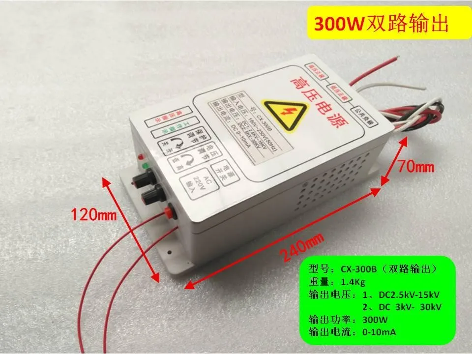 

high voltage power supply with 30KV Dual output,Industrial dirty gas purification, air purifiers ,air ionizer