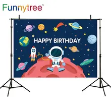 Funnytree день рождения фотосъемка фон планета мультфильм астронавт НЛО Фотофон виниловый Фотофон