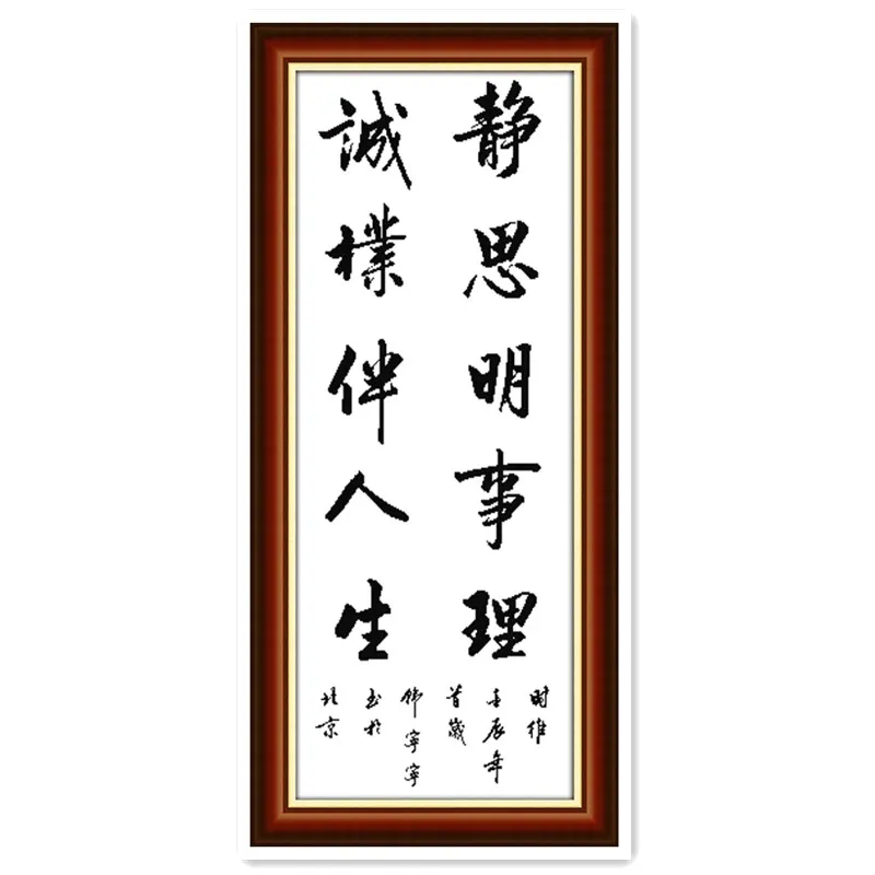 

Sensible Needlework Kit Chinese Counted Cross Stitch Patterns Kits kits-for-embroidery Cross-stitch Embroidery Cross Sets