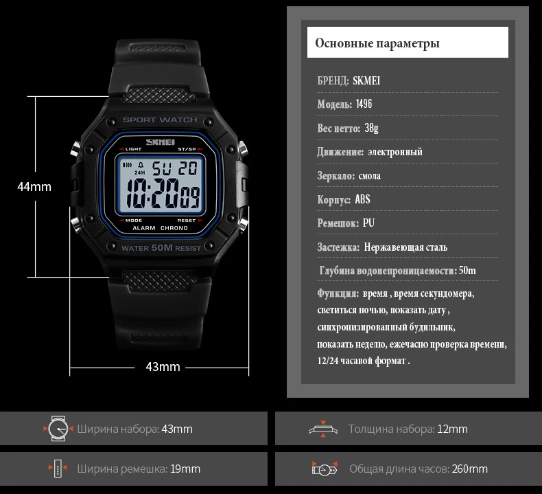 SKMEI уличные спортивные часы, мужские цифровые часы, 5 бар, водонепроницаемые часы с будильником, Модные Военные мужские цифровые часы, montre homme 1496