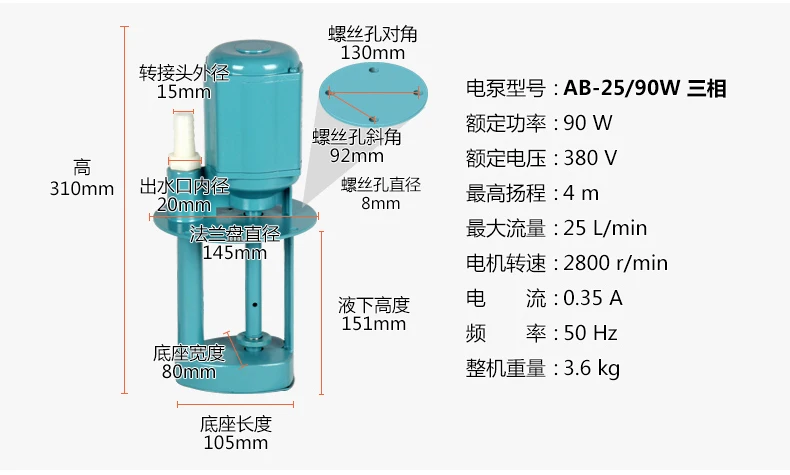 DOB-12A/40 W 220v 50hz однофазный охлаждающий эмульсионный насос