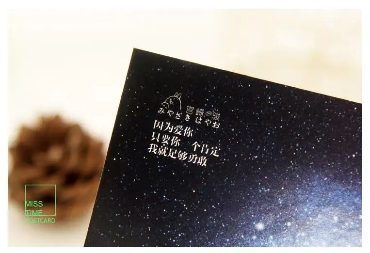 30 шт./лот Миядзаки светящаяся театральная бумага для поздравительных открыток рисованная открытка с иллюстрациями фестиваль