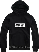 Funny Men and Women Lovers Fleece Hoodies New 2016 Sweatshirts Men Big Size Sportswear Male Hoodies