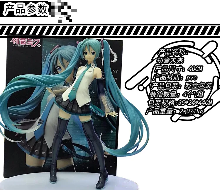 Vocaloid Hatsune Miku V3 1/4 Scale Painted Figure 42cm Model Toys Collectible Anime PVC Action Figure Vocaloid Hatsune Miku V3 1/4 Scale Painted Figure 42cm Model Toys Collectible Anime PVC Action Figure