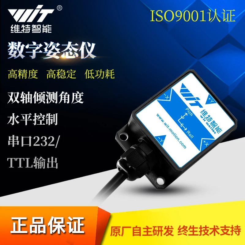 

SINDT dual axis digital tilt sensor angle sensor inclinometer TTL 232