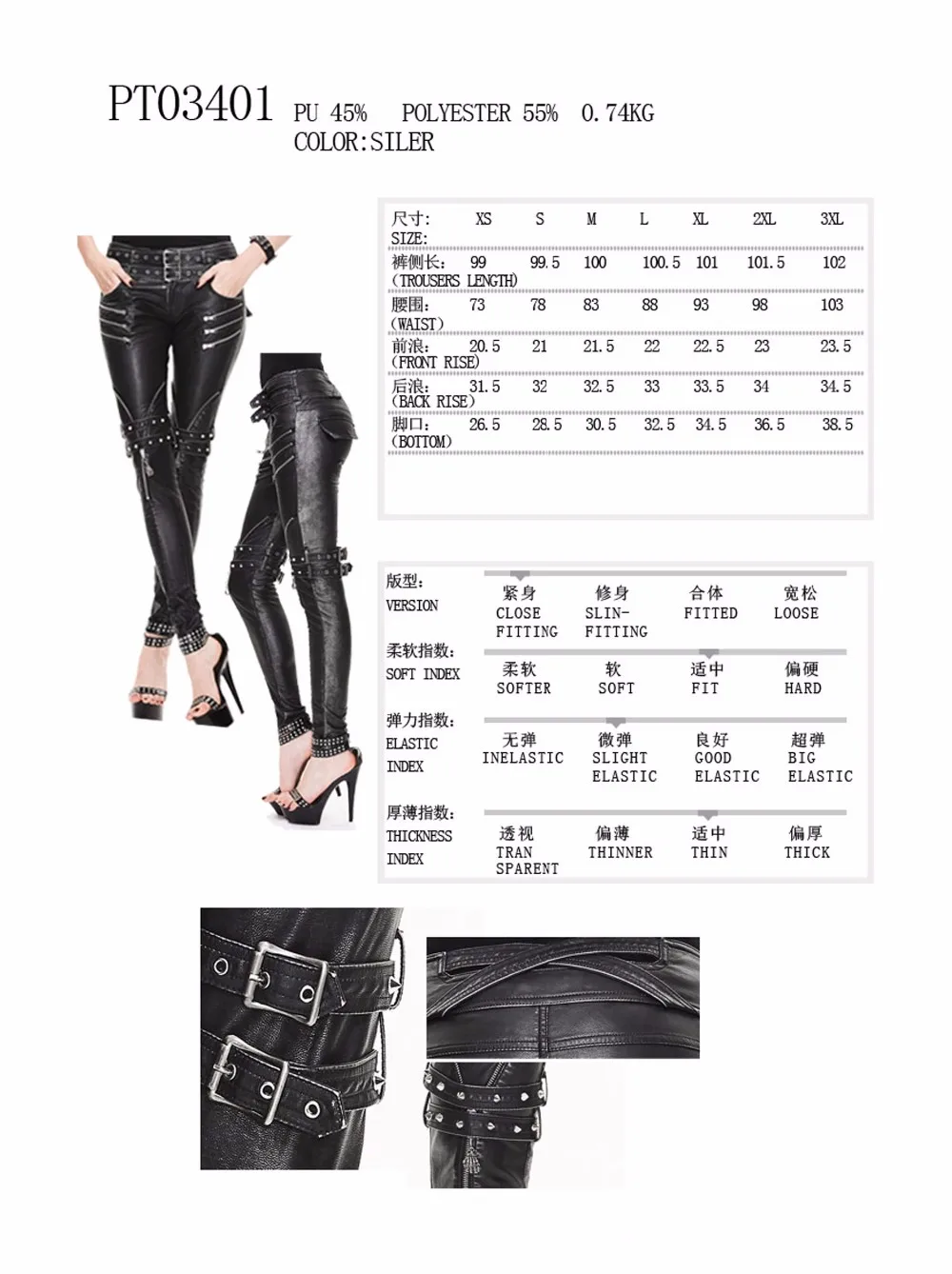 PT03401 size chart