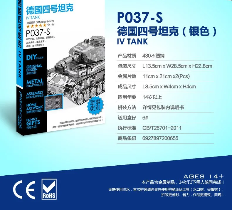 Германия IV модель танка 3D лазерная резка головоломка DIY металлическая модель нано Головоломка Детские развивающие Пазлы игрушки для детей