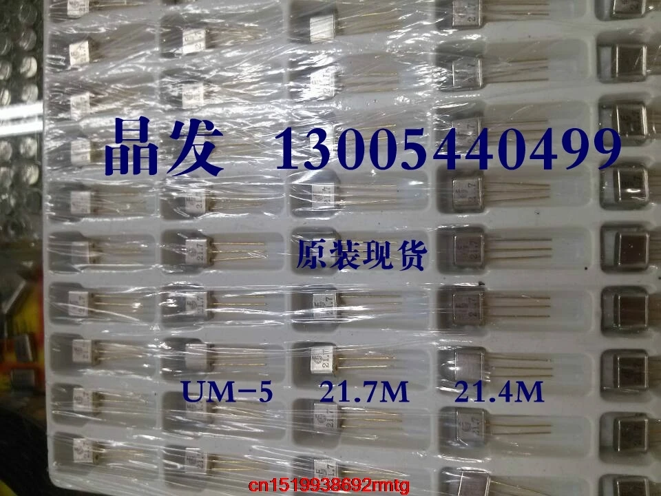 

30pcs 21.4MHZ In-line Crystal Oscillator Ceramic Filter 21.7M 21.7MHZ UM-5 Plug 3P 3P
