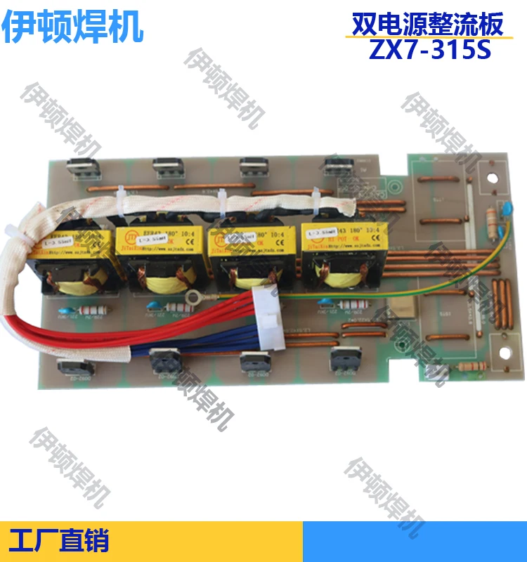 

New Universal Double Power Rectifier Plate, ZX7-315S/220V/380V Two Rectifier Inverter Welding Medium Plate