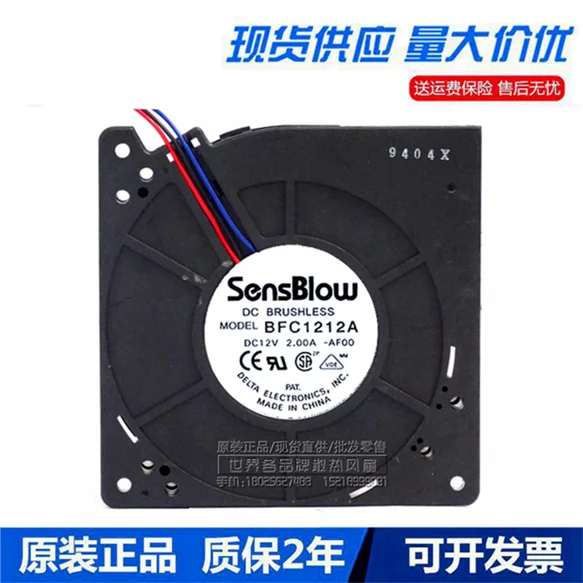 BFC1212A / B 2.00A 1.10A 12V 12032 12CM4 line large air volume turbine blower |