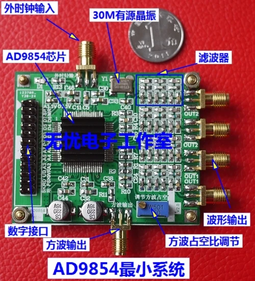 AD9854 DDS модуль DDS Совет по развитию генератор сигналов может заменить 100 МГц кварцевый генератор