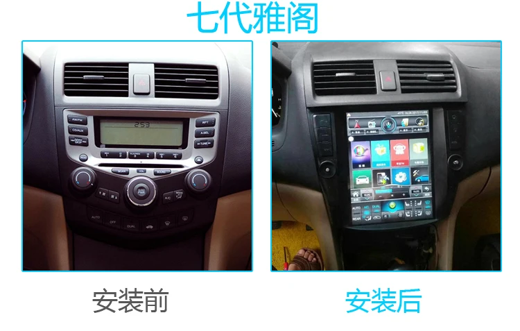 Flash Deal 12.8" tesla style vertical screen Quad core Android 6.0 Car GPS radio Navigation for Honda Accord 2003-2007 0