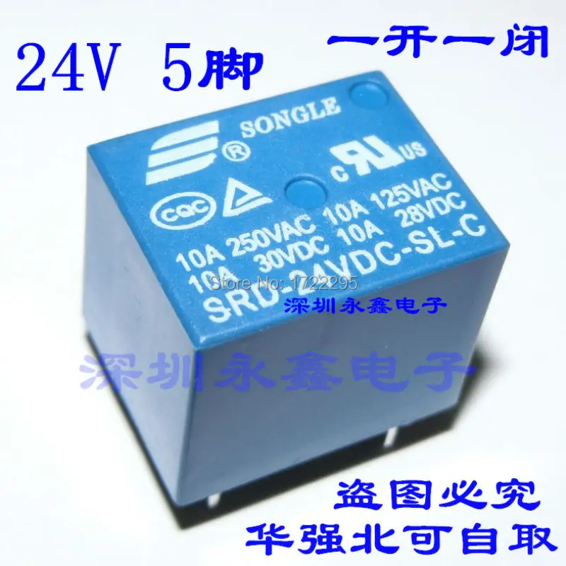 Бесплатная доставка 100 шт 24 В реле 5 PIN Тип преобразования 250VAC SRD-24VDC-SL-C SRD-24V SRD-24VDC 10А