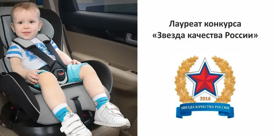 Детское автокресло SIGER "Наутилус ISOFIX" 0-4 лет, 0-18 кг, группа 0+/1