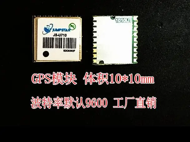

JS-U710 automotive GPS module, volume 10*10mm, super high performance GPS positioning module, factory direct sales