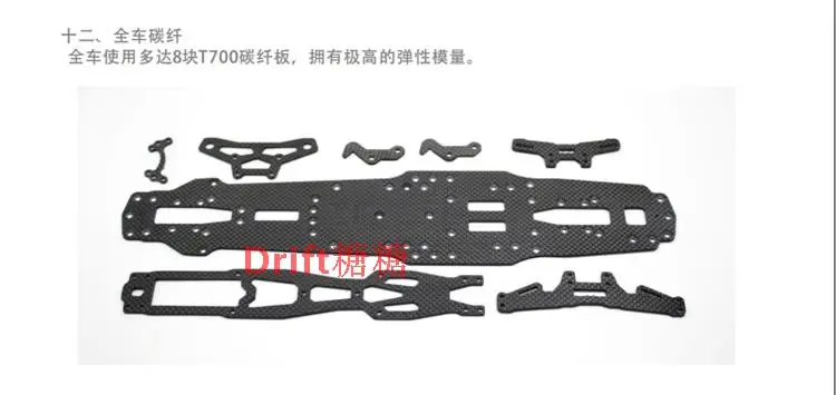 SN-RC D1 DRR-01/10 RC Drift Frame KIT 2W