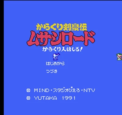 Karakuri Kendouden-Musashi Road Region Free 60 Pin 8Bit игровая карта для игроков