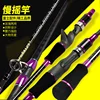 Lurekiller Spinning/Casting slow jigging rod 1.91M 40-150G PE 0.8-2.5 Spiral Fuji Guides light jigging rod test 12kgs ► Photo 3/6