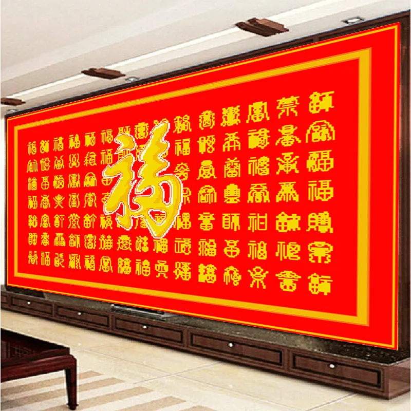 

Chinese Characters Calligraphy Printed Cross Stitch Set Embroidery Painting Handicrafts DIY Counted Wall Painting Needlework