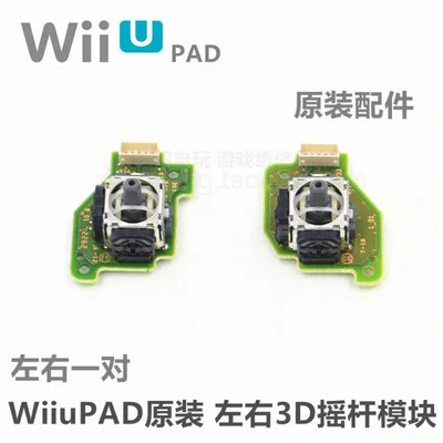 

Left right 3D Analog Stick Joystick with PCB Board for WiiU Gamepad Controller WIIU