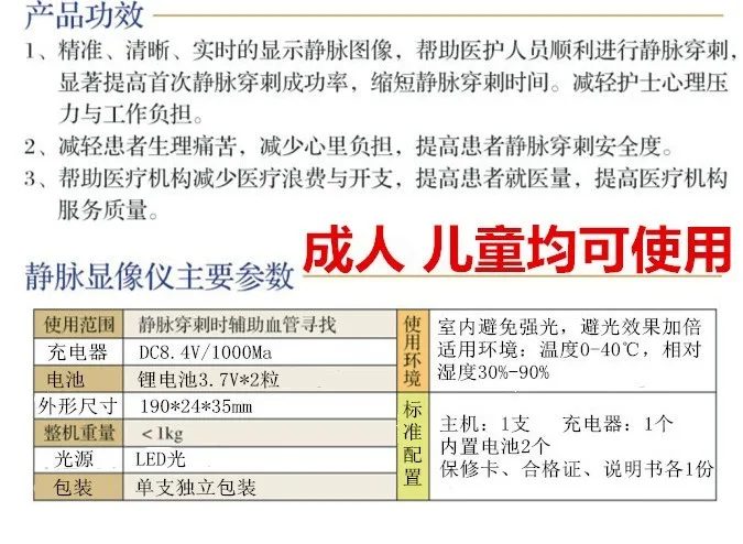 Инфракрасный развивающий инструмент инфракрасный развивающий прибор кровеносный сосуд поисковый инструмент для вены дисплей инструмент