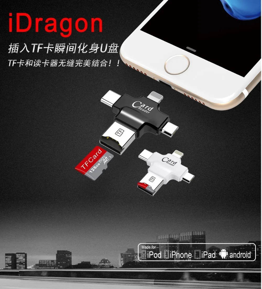 4 в 1 Тип c Micro USB адаптер Micro SD Card Reader для Iphone для Ipad Smart OTG картридер