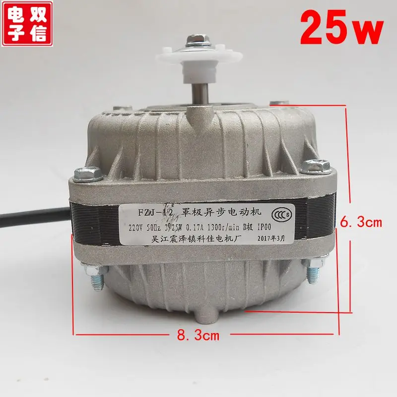 

refrigerator fan motor FZJ-12 220V 25W refrigerator motor parts