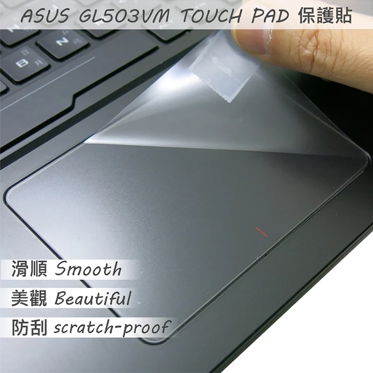 

2PCS/PACK Matte Touchpad film Sticker Trackpad Protector for ASUS GL503 VM GL503 VD TOUCH PAD