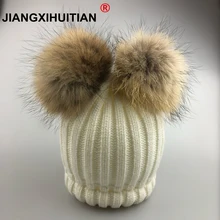 Детские зимние шапки из меха енота настоящая большая шапка с меховым помпоном шапка из натурального меха для детей Рождественский подарок