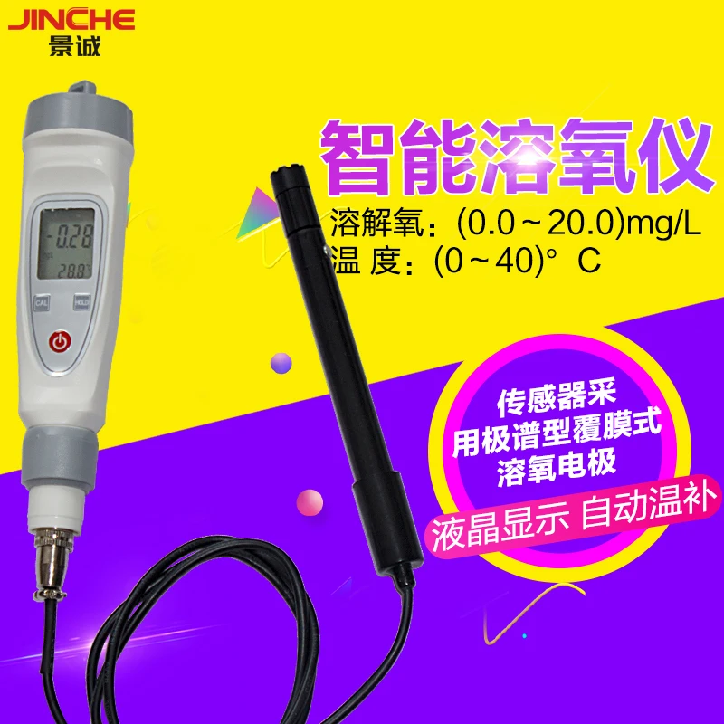 

Portable dissolved oxygen analyzer, dissolved oxygen JB-70A tester, sea water test, oxygen content tester