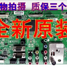 Новая оригинальная материнская плата 42LK465C-CC EAX64049202(1) с LC420WUE