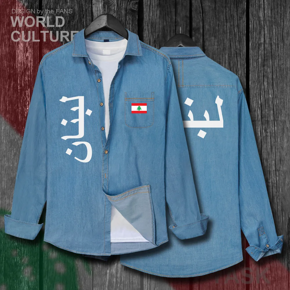 H00000_NAT_Lebanon01_Shi01lightblue-first