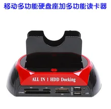 IDE / SATA dual hard drive base 2.5 / 3.5 inch serial / parallel mobile hard disk cartridge HDD (XD/CF/MD/TF/MS/SD)
