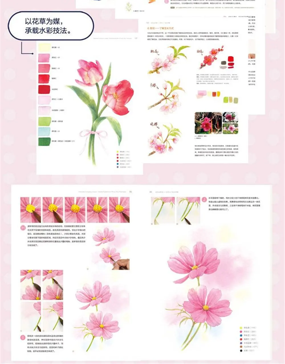 Watercolor compulsory course Textbook / Detailed Introduction Techniques of Flowers for Adults Children