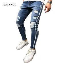 new strip jeans