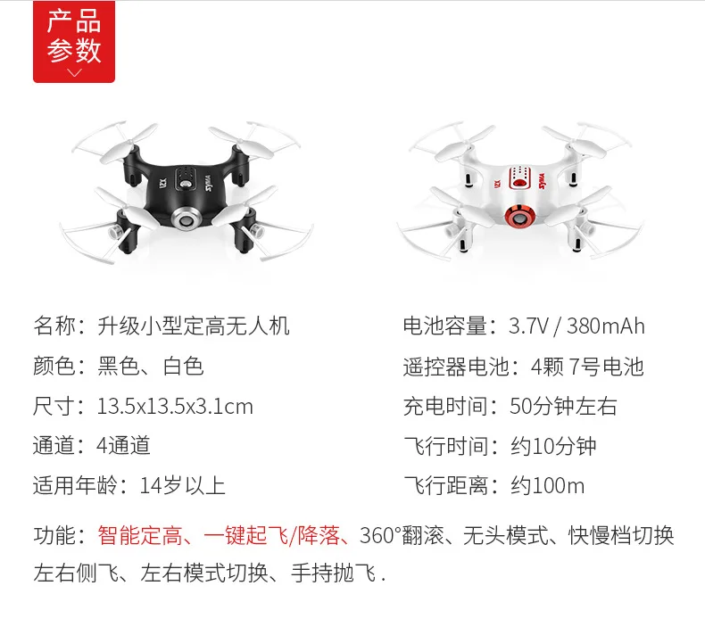 SYMA официальный X21 мини-Дрон Радиоуправляемый квадрокоптер вертолет Дрон летательный аппарат Безголовый режим Hover фиксированная Высокая функция игрушки для мальчиков