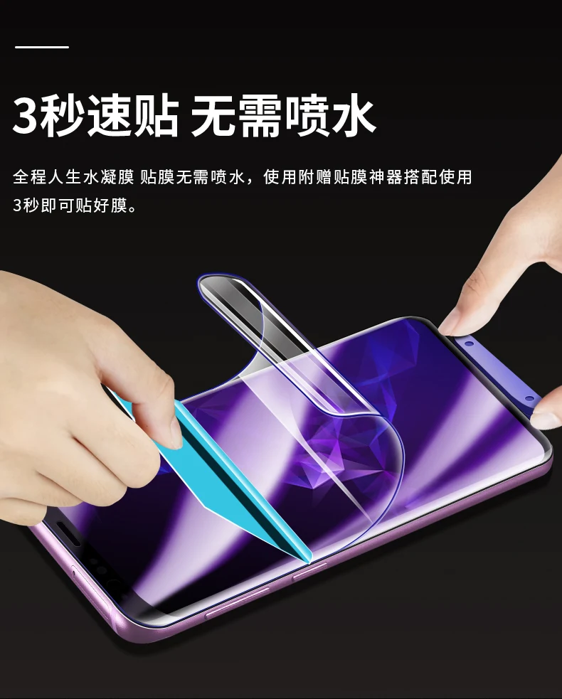 

9D mobile phone protective film For iphone X 8 plus full-screen cover water gel film for iPhone 8 8 plus anti-drop soft film