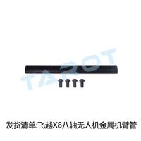 X8  SKU200